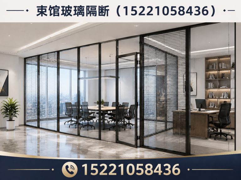 奉贤区办公玻璃隔断展示图