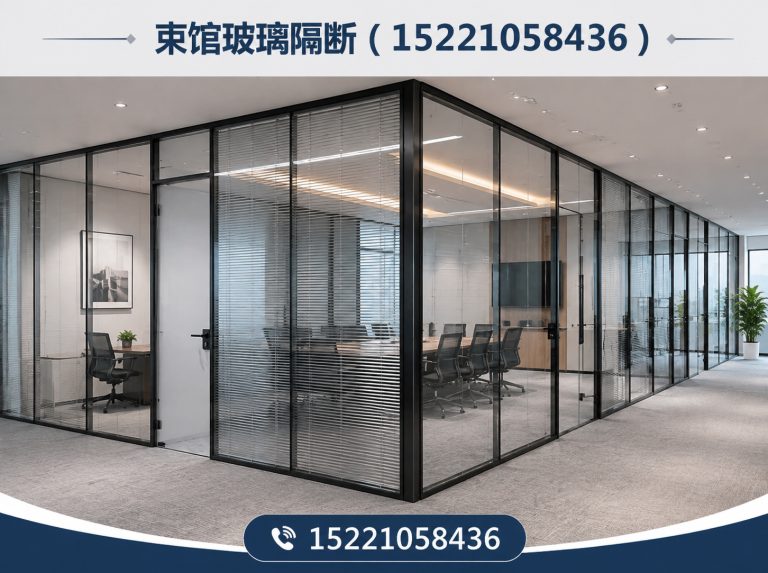 奉贤区玻璃隔断定制展示图