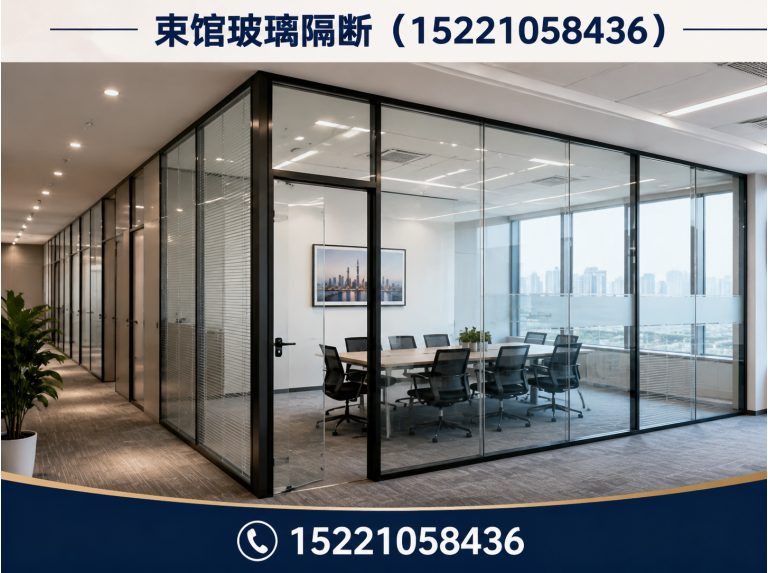 奉贤区束馆玻璃隔断展示图