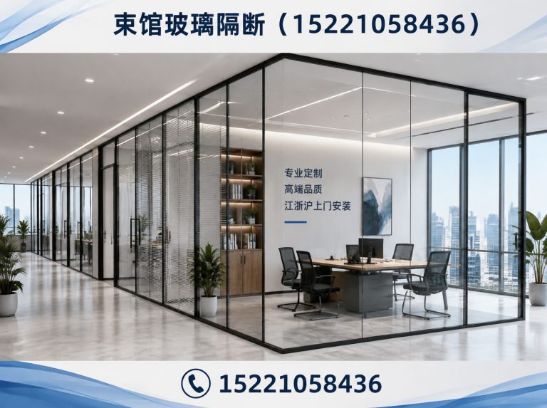 奉贤区上海玻璃隔断展示图