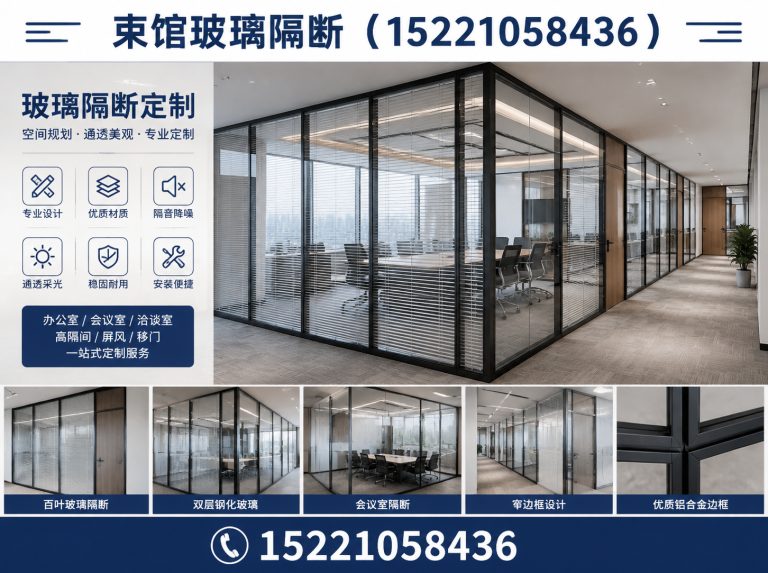 奉贤区双层玻璃隔断展示图